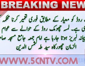 urdu news