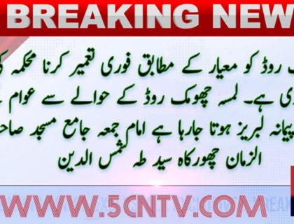 urdu news