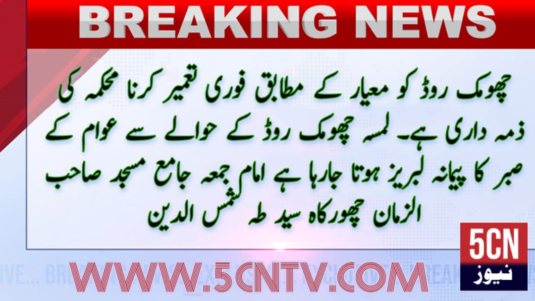 urdu news