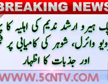 urdu news