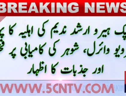 urdu news