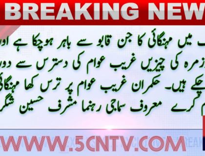 urdu news