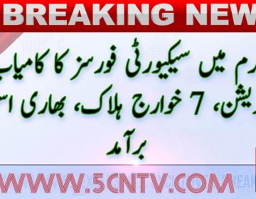 urdu news