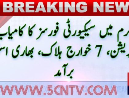 urdu news