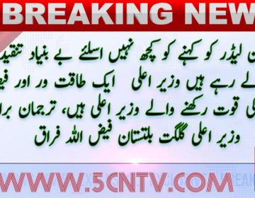 urdu news