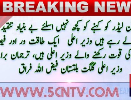 urdu news