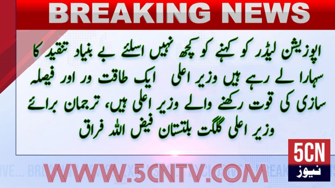 urdu news