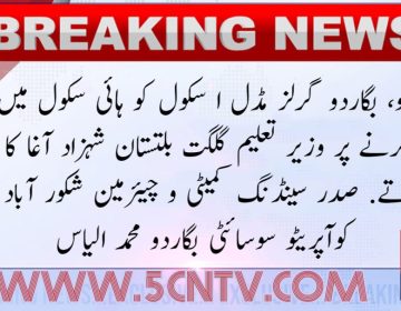 urdu news