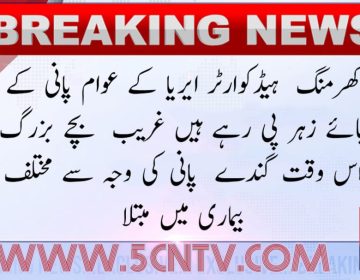 urdu news