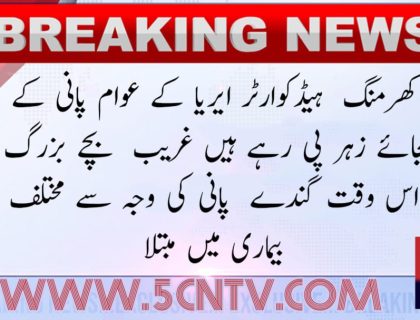 urdu news