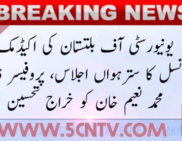 urdu news