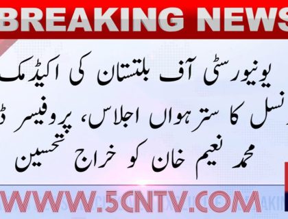 urdu news