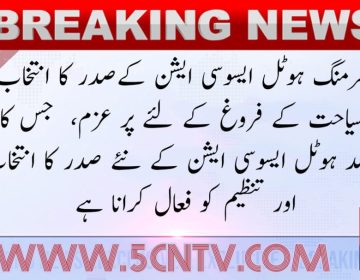 urdu news