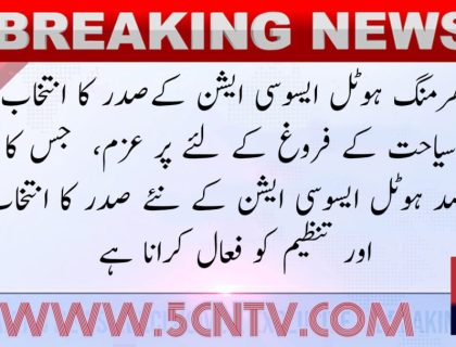 urdu news