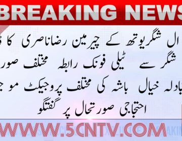 urdu news