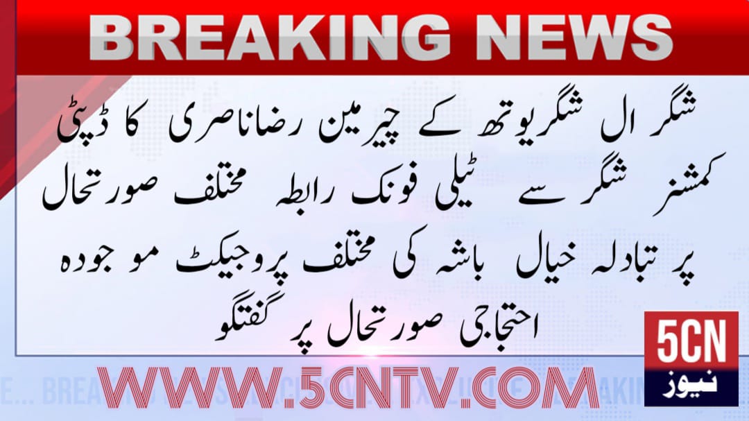 urdu news