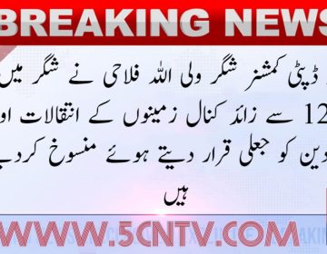 Urdu news