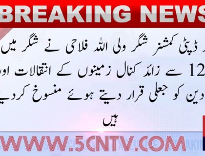 Urdu news