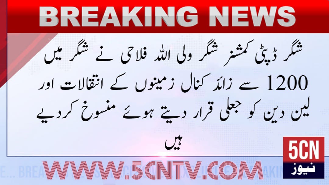 Urdu news