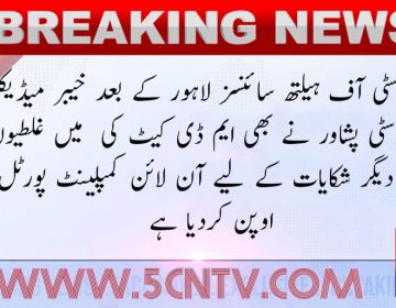 urdu news