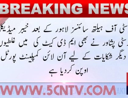 urdu news