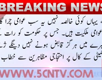 urdu news