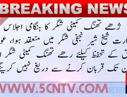 urdu news