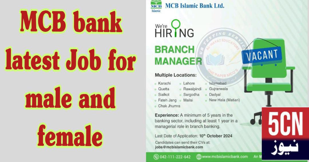 job alert today, MCB bank latest job