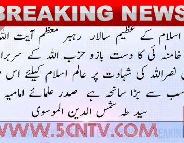 urdu news