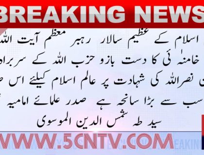 urdu news