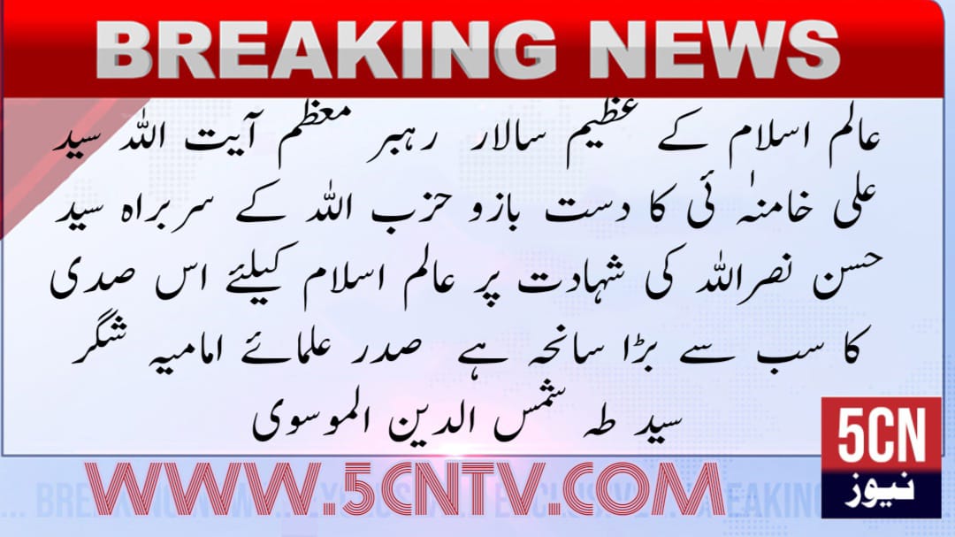 urdu news