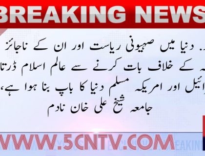 urdu news