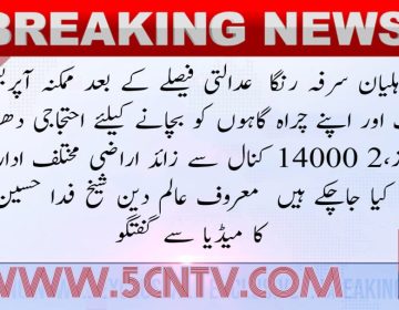 urdu news