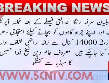 urdu news