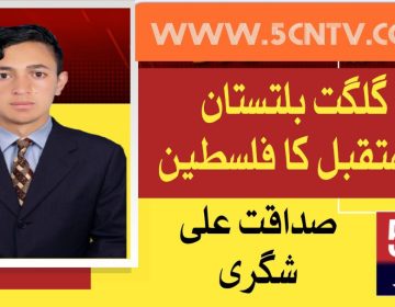 urdu news