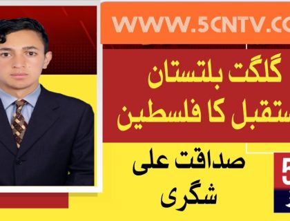 urdu news