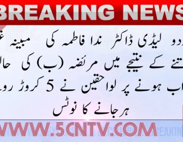 urdu news