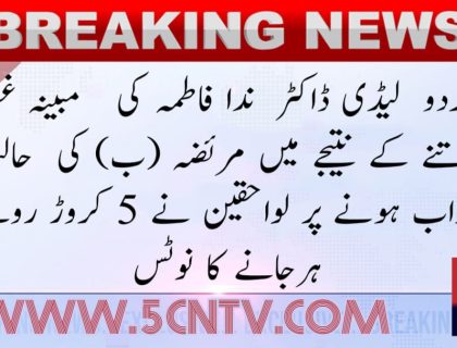 urdu news