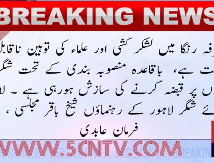 urdu news