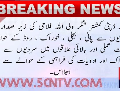 urdu news