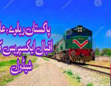 pakistan railway online ticket, Allama iqbal express schedule