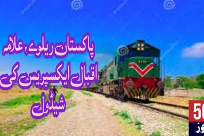 pakistan railway online ticket, Allama iqbal express schedule