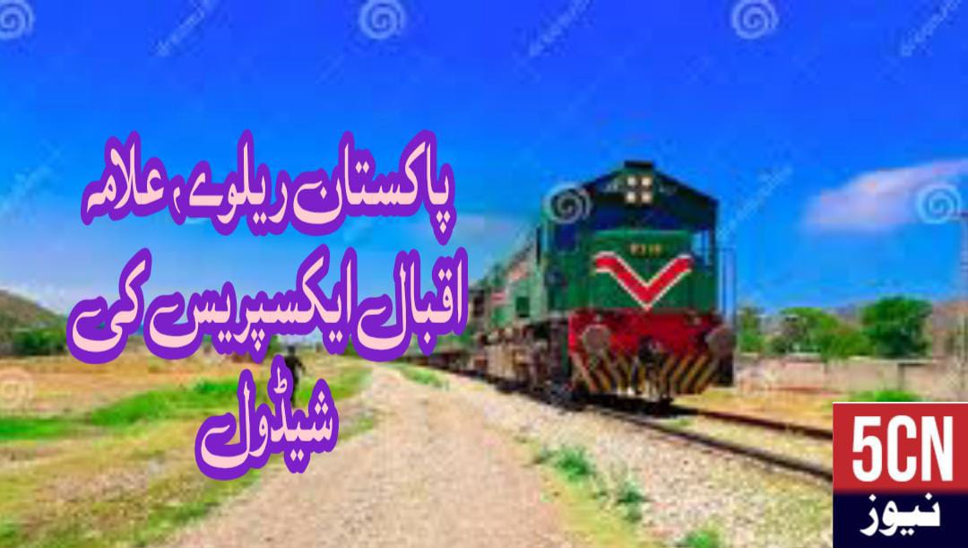 pakistan railway online ticket, Allama iqbal express schedule