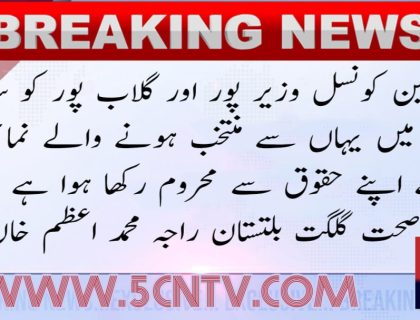 urdu news