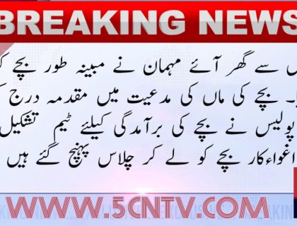 urdu news