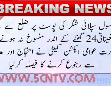 urdu news