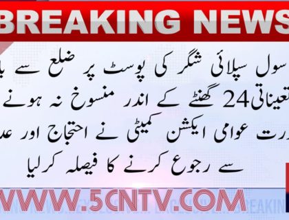 urdu news