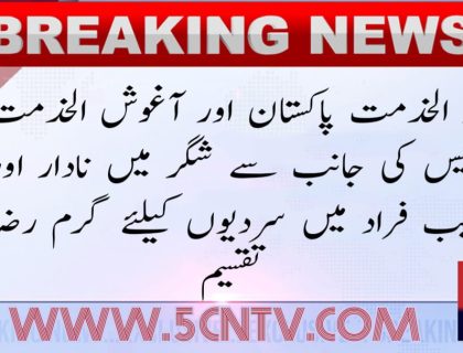 urdu news