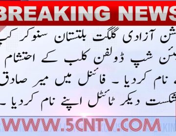 urdu news