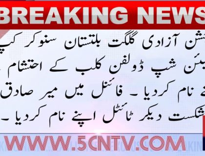 urdu news